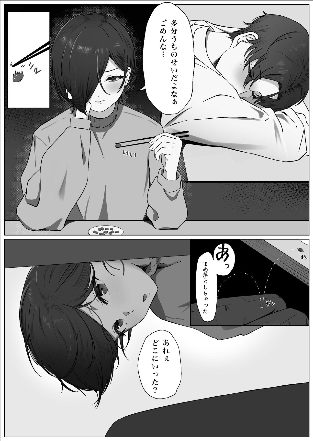 ちんぽを知って女になる page 10 full
