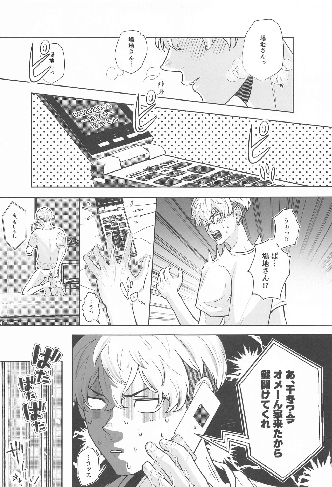 Let sleping dogs lie． page 10 full