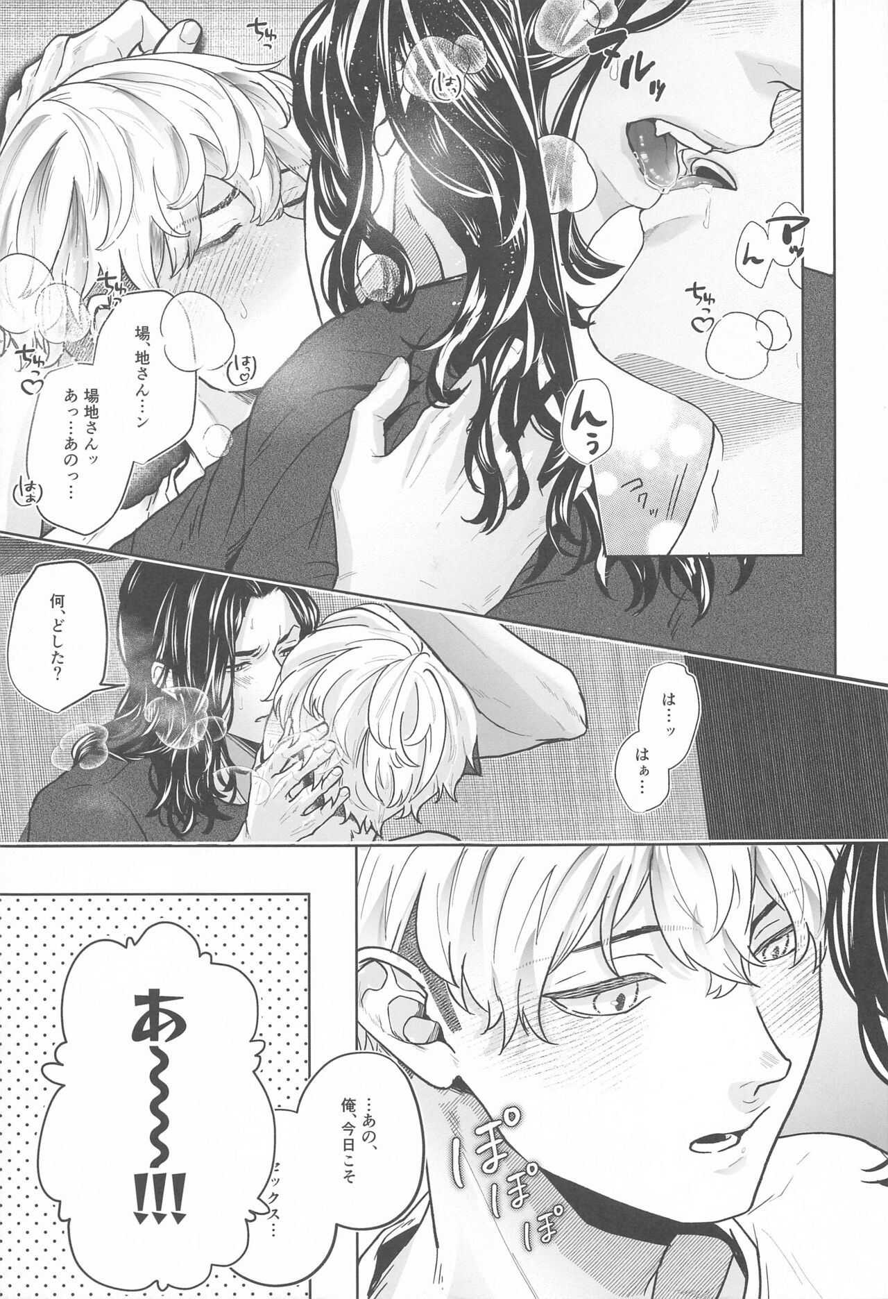 Let sleping dogs lie． page 4 full