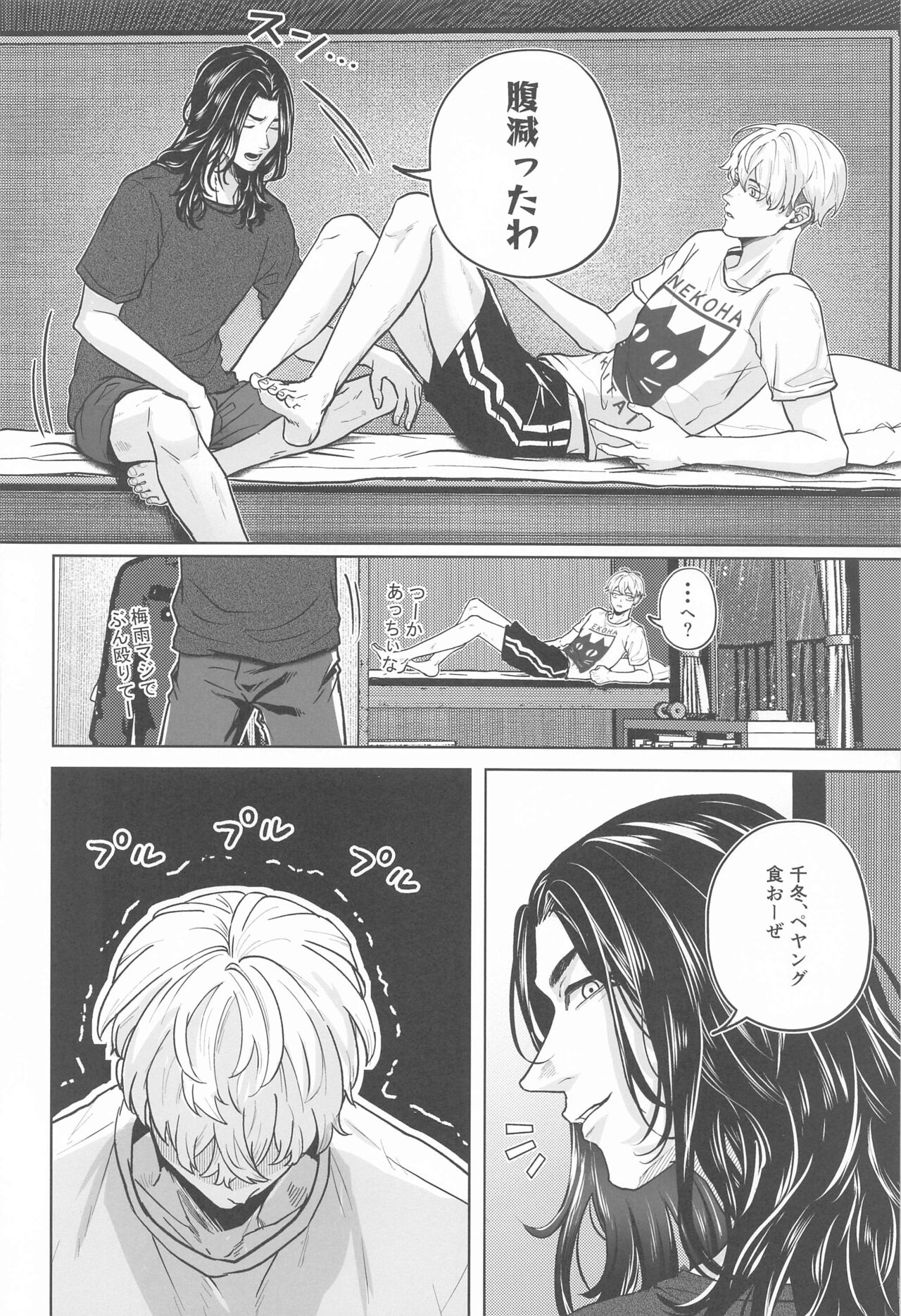 Let sleping dogs lie． page 5 full