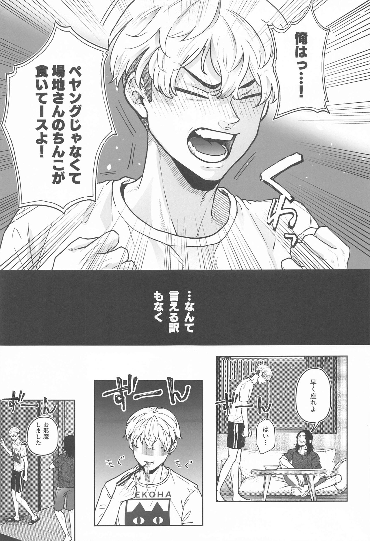 Let sleping dogs lie． page 6 full