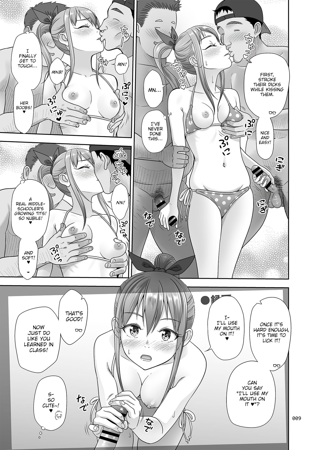 Ikumonogakari Bangai-hen Kasumi-chan no Hajimete Hen | Kasumi's first time page 8 full