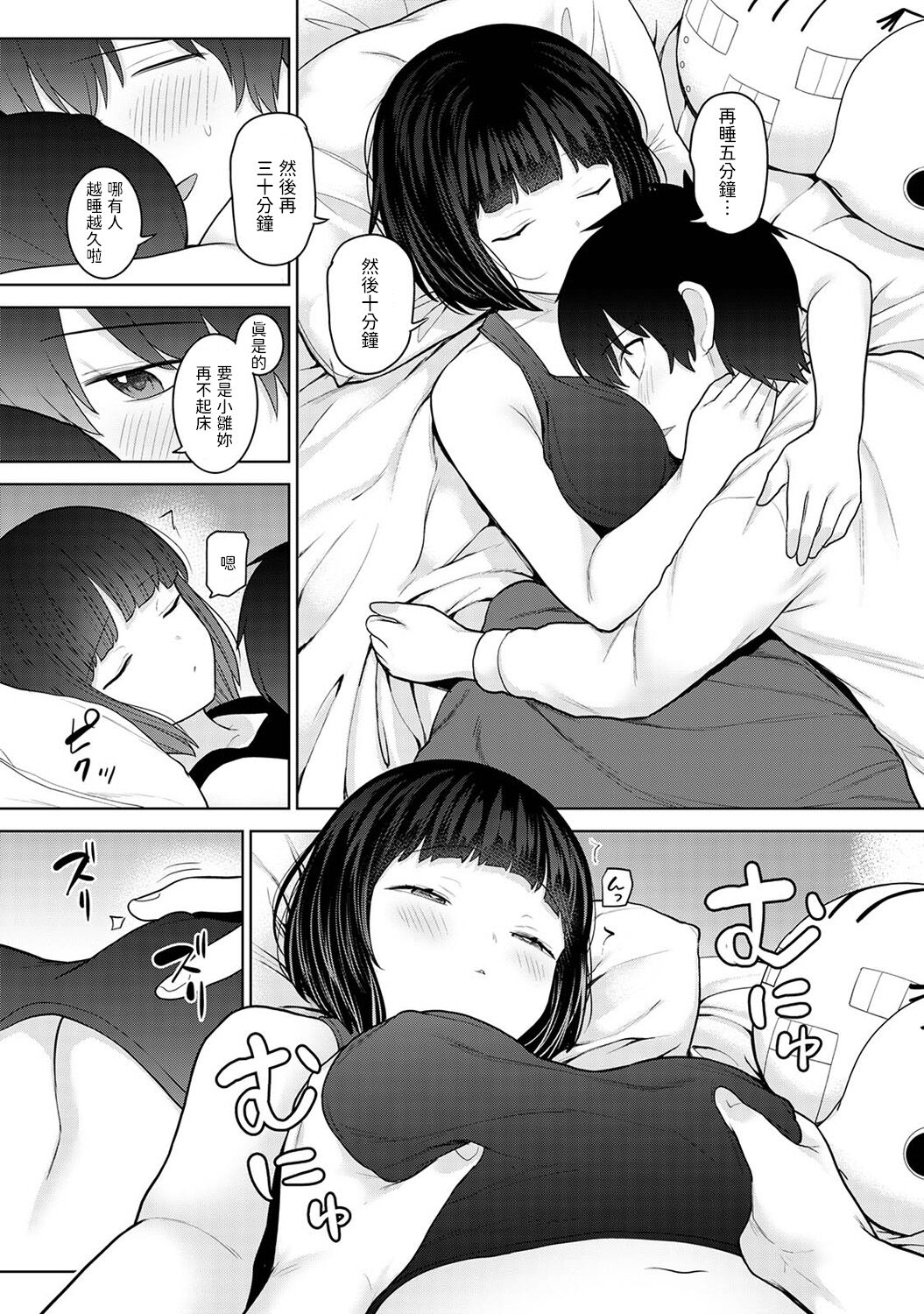 Kyou kara Kazoku, Soshite Koibito. Ch. 25 page 5 full