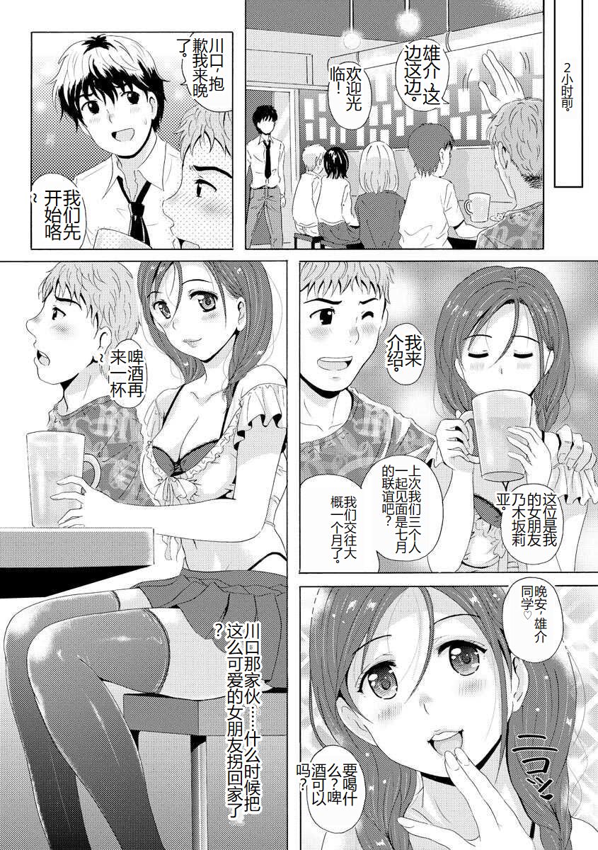 Uyaashi Henai ~Uruoi o Obita Watashi no Ashi de Hiwai na Mousou Shinaide...~ page 7 full