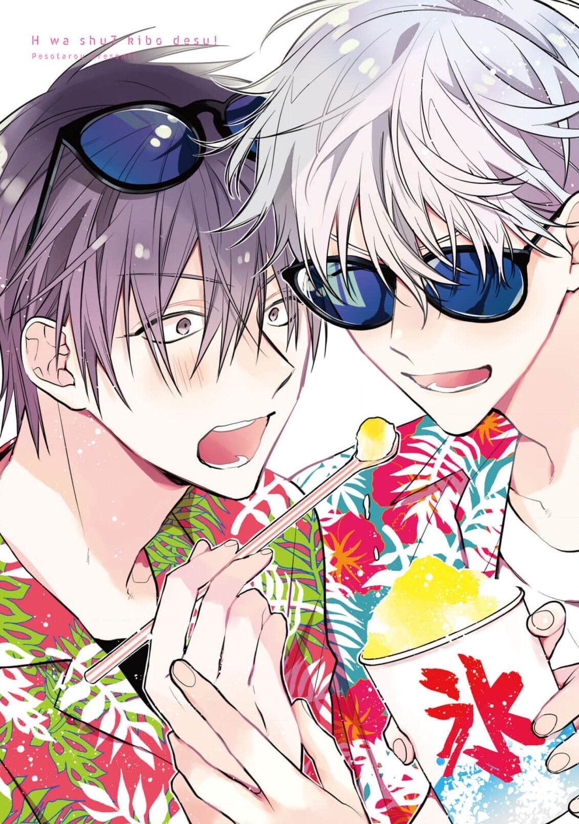 Ecchi wa shuu 7 Kibou Desu! page 3 full