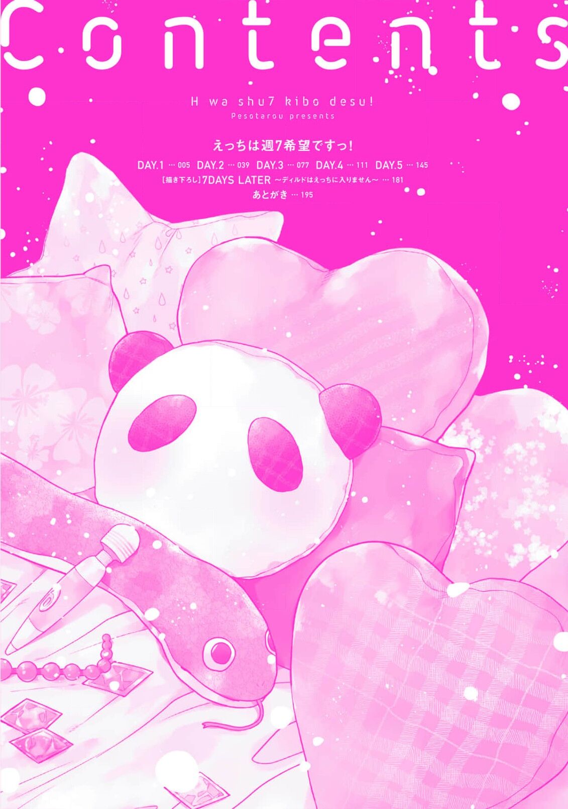 Ecchi wa shuu 7 Kibou Desu! page 4 full