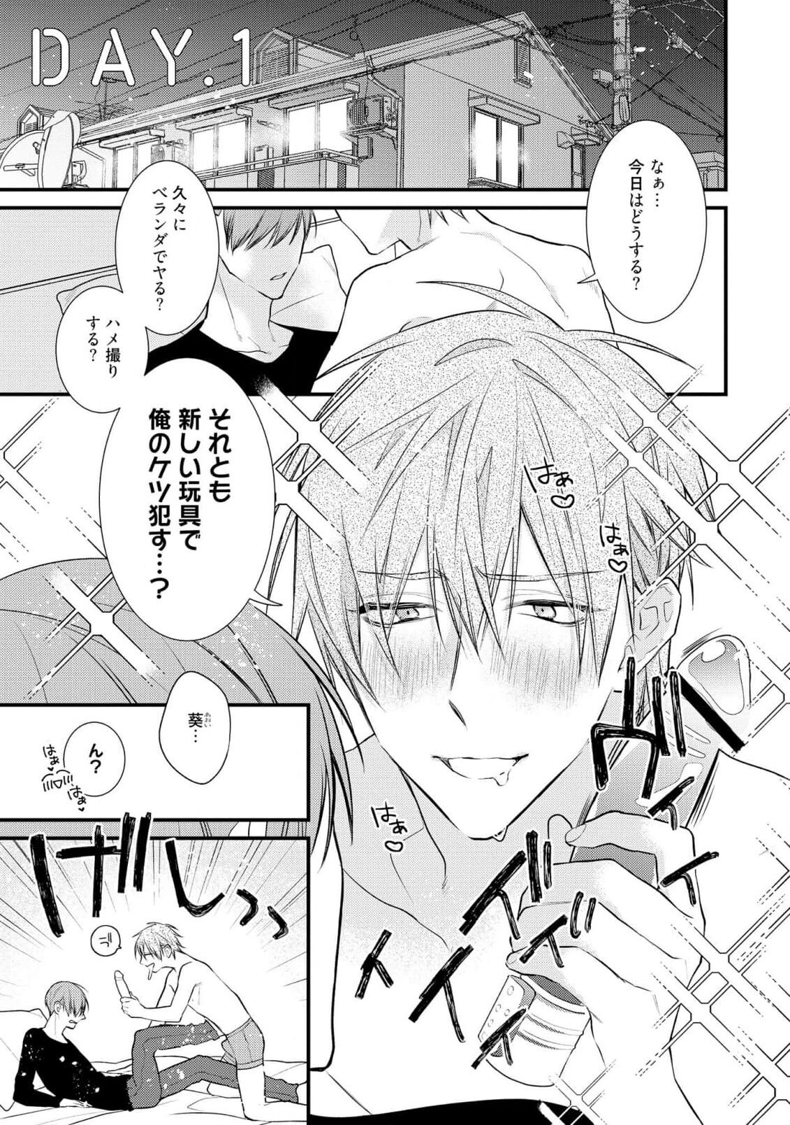 Ecchi wa shuu 7 Kibou Desu! page 5 full