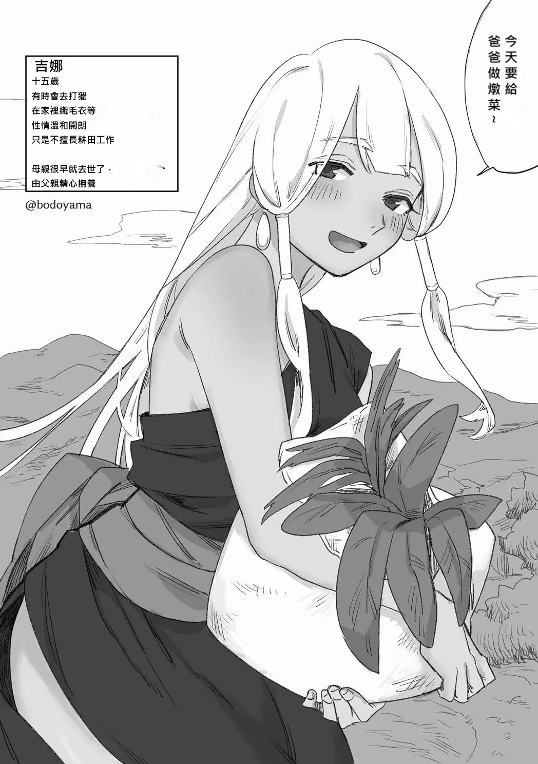 Mura no Onnanoko ga Ryakudatsusha ni Haramasareru Hanashi *Bouryoku Byousha Ari page 5 full