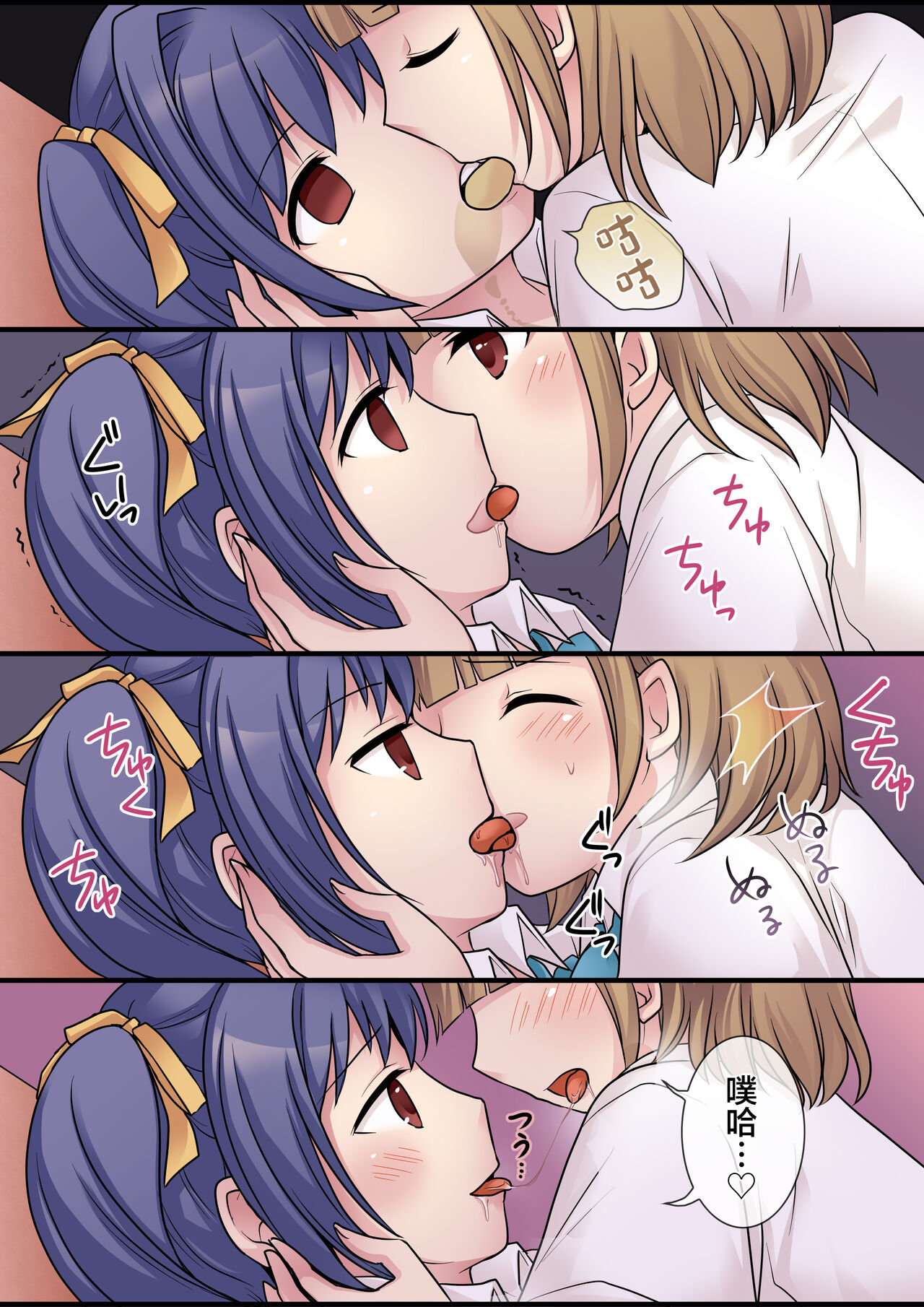 Jibakurei no Doukyuusei ni Nottorareta Atashi-"Tachi" page 8 full