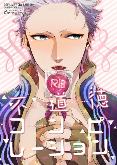 Fudoutoku Compilation page 1 full