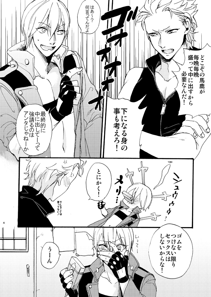 Fudoutoku Compilation page 3 full