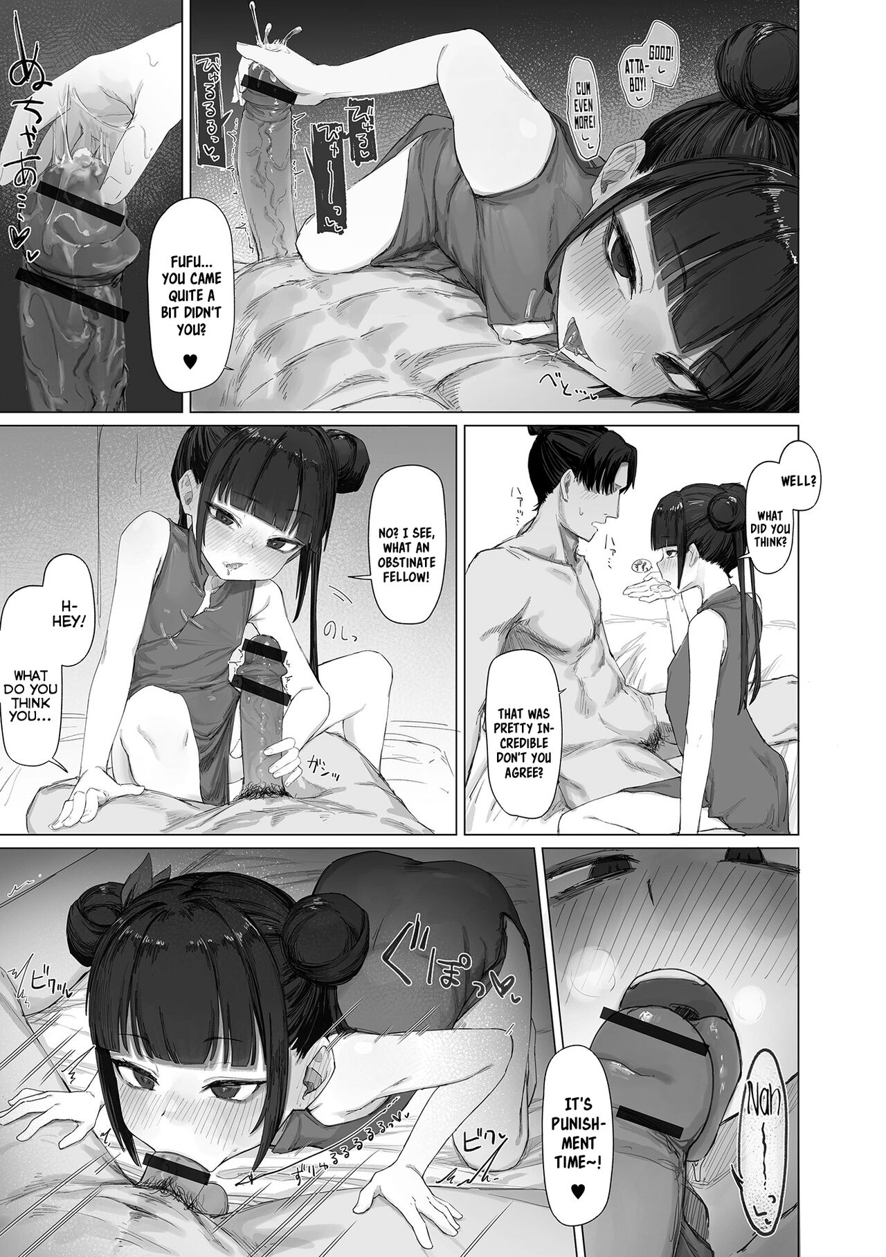 Ushiro ni Obashira, Mae ni Sake | A Trail of Dicks, A Path of Alcohol page 7 full