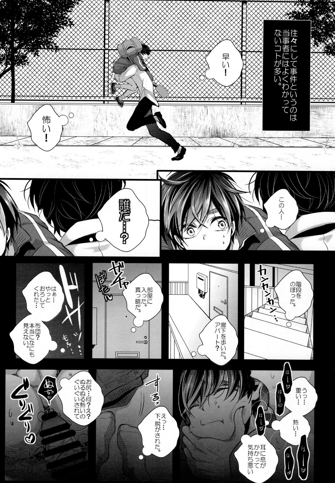 Tekisei Kyori nite Date-chuu desu page 4 full