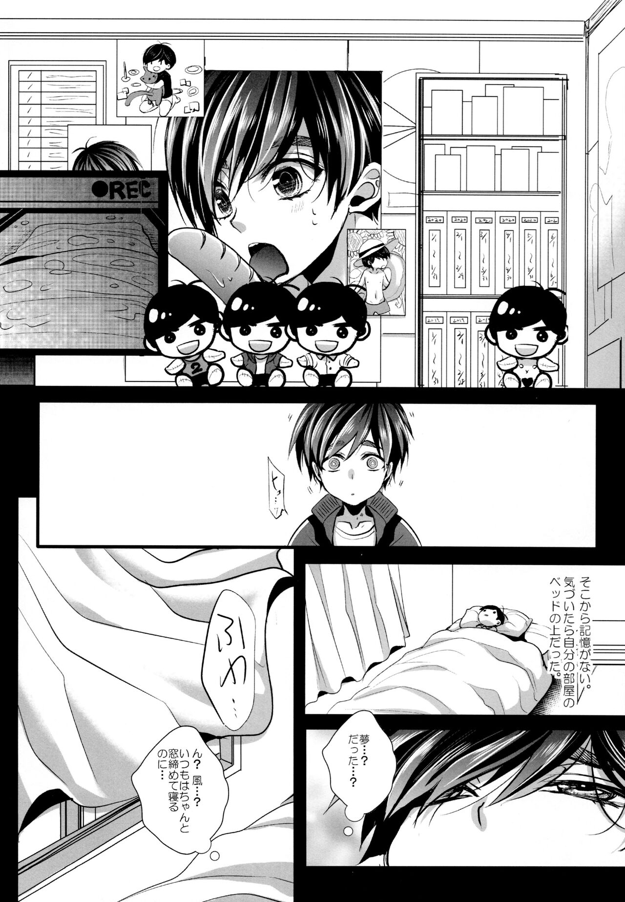 Tekisei Kyori nite Date-chuu desu page 7 full