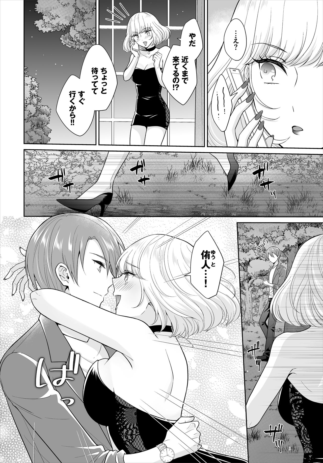 Seven Brides ~Ouji Soudatsu Kyuukon Survival~ Gappon-ban 03 page 6 full