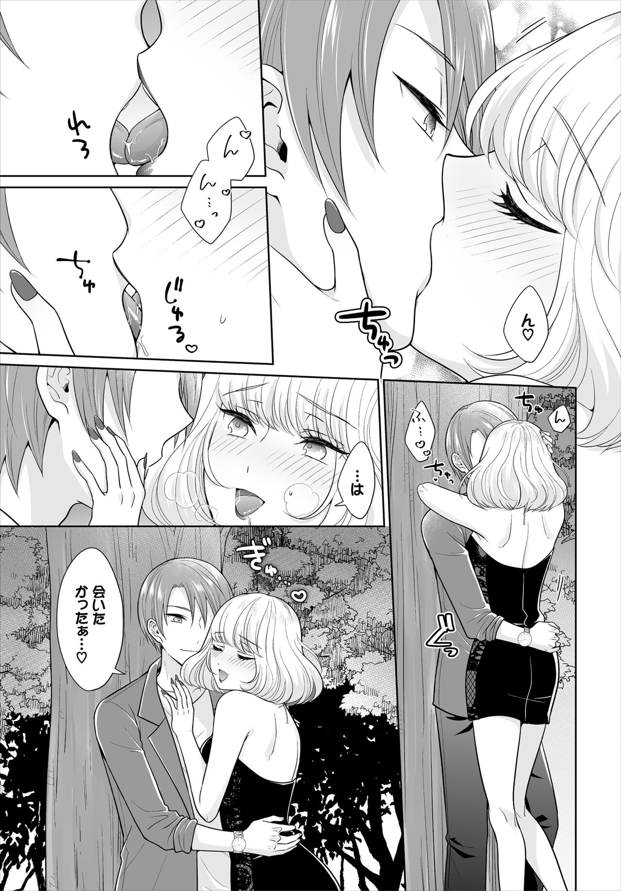 Seven Brides ~Ouji Soudatsu Kyuukon Survival~ Gappon-ban 03 page 7 full