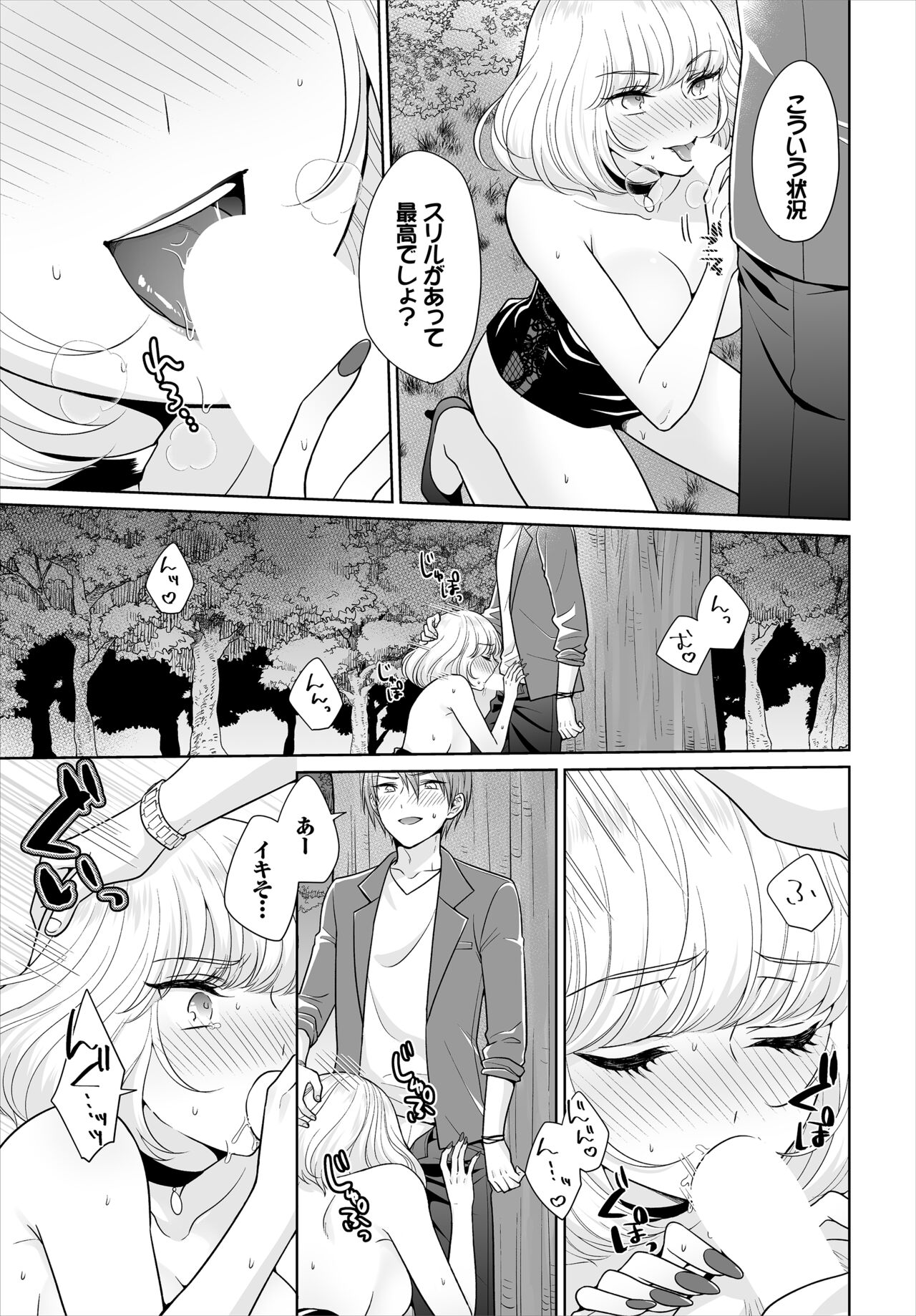 Seven Brides ~Ouji Soudatsu Kyuukon Survival~ Gappon-ban 03 page 9 full