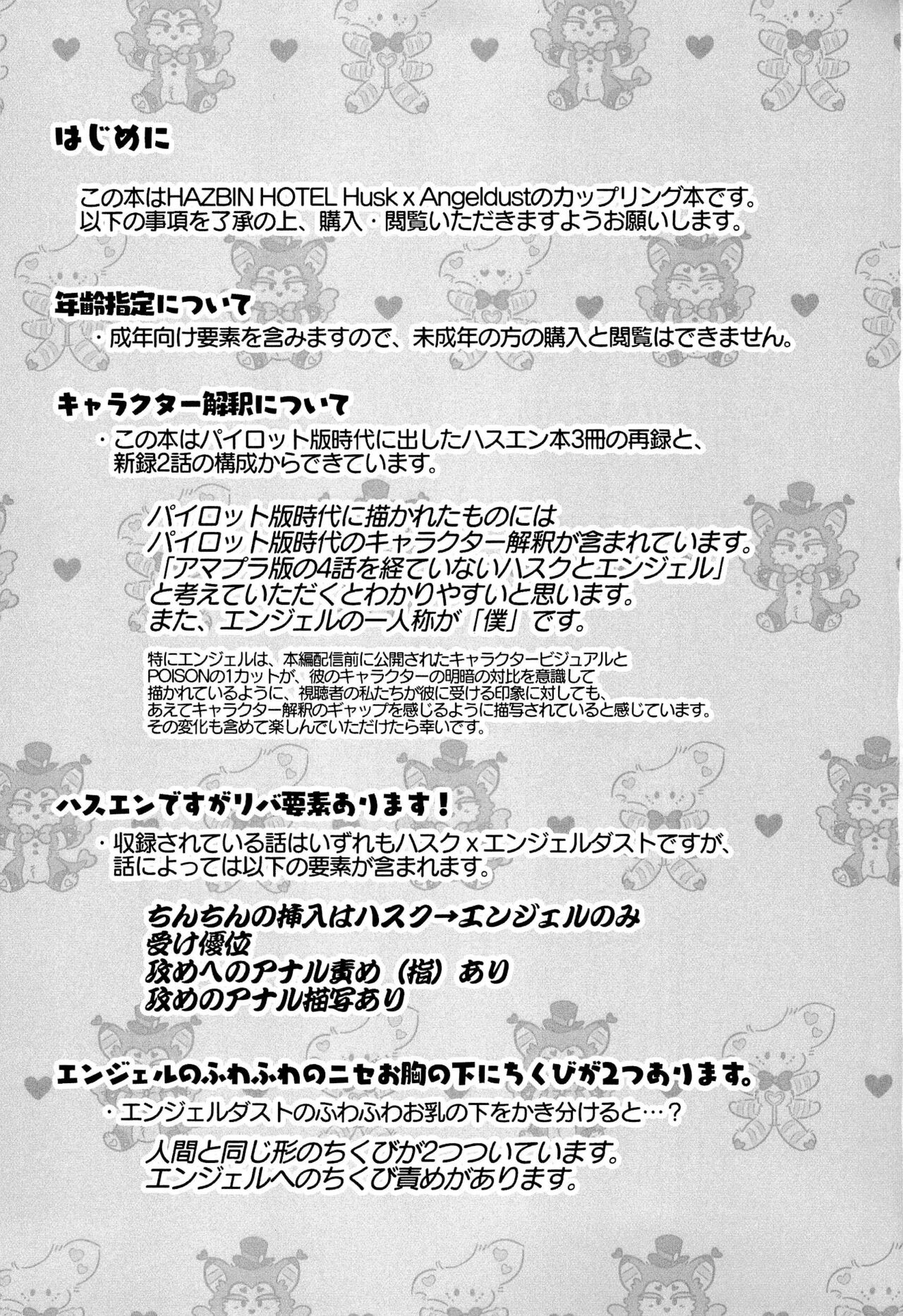 Sweet Shots page 3 full