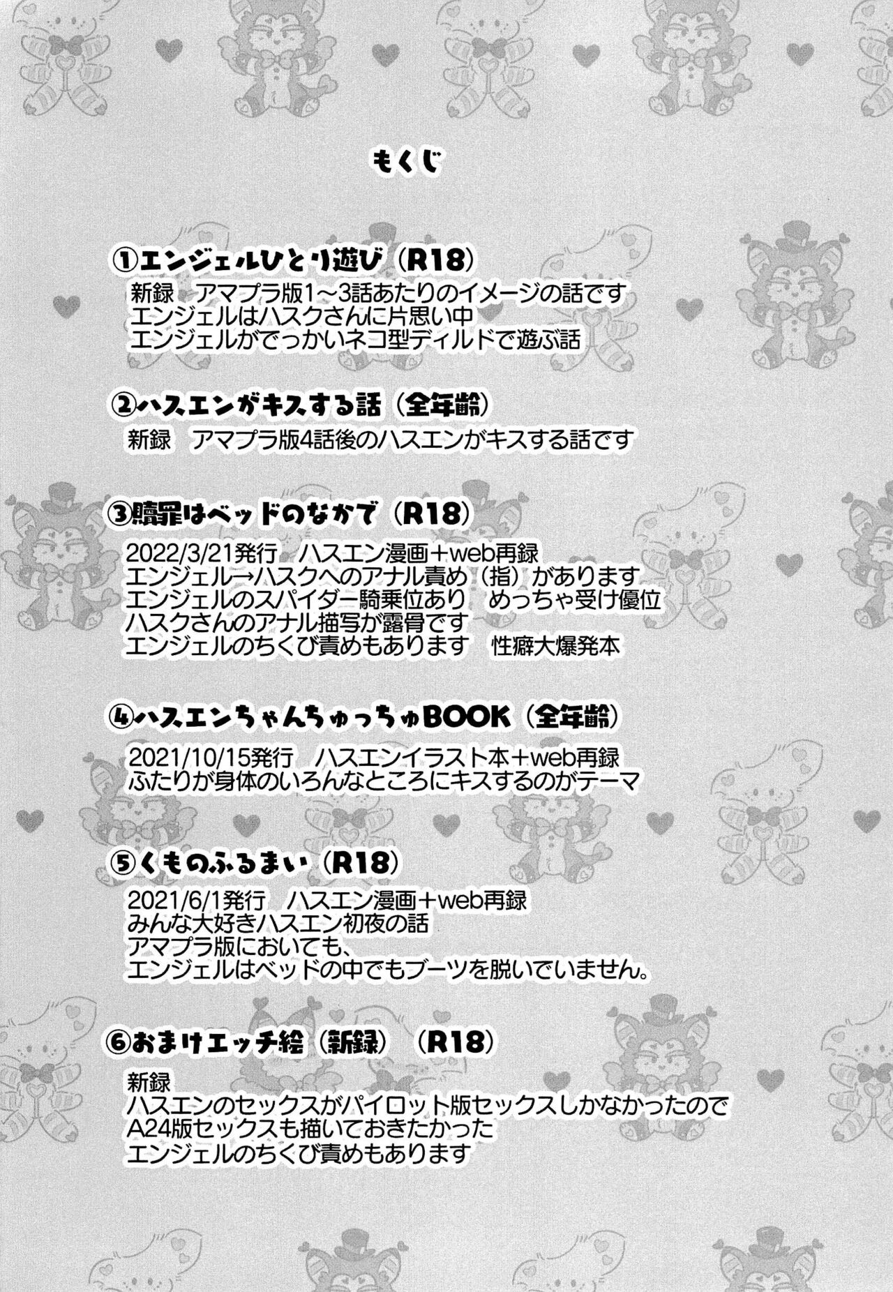 Sweet Shots page 4 full