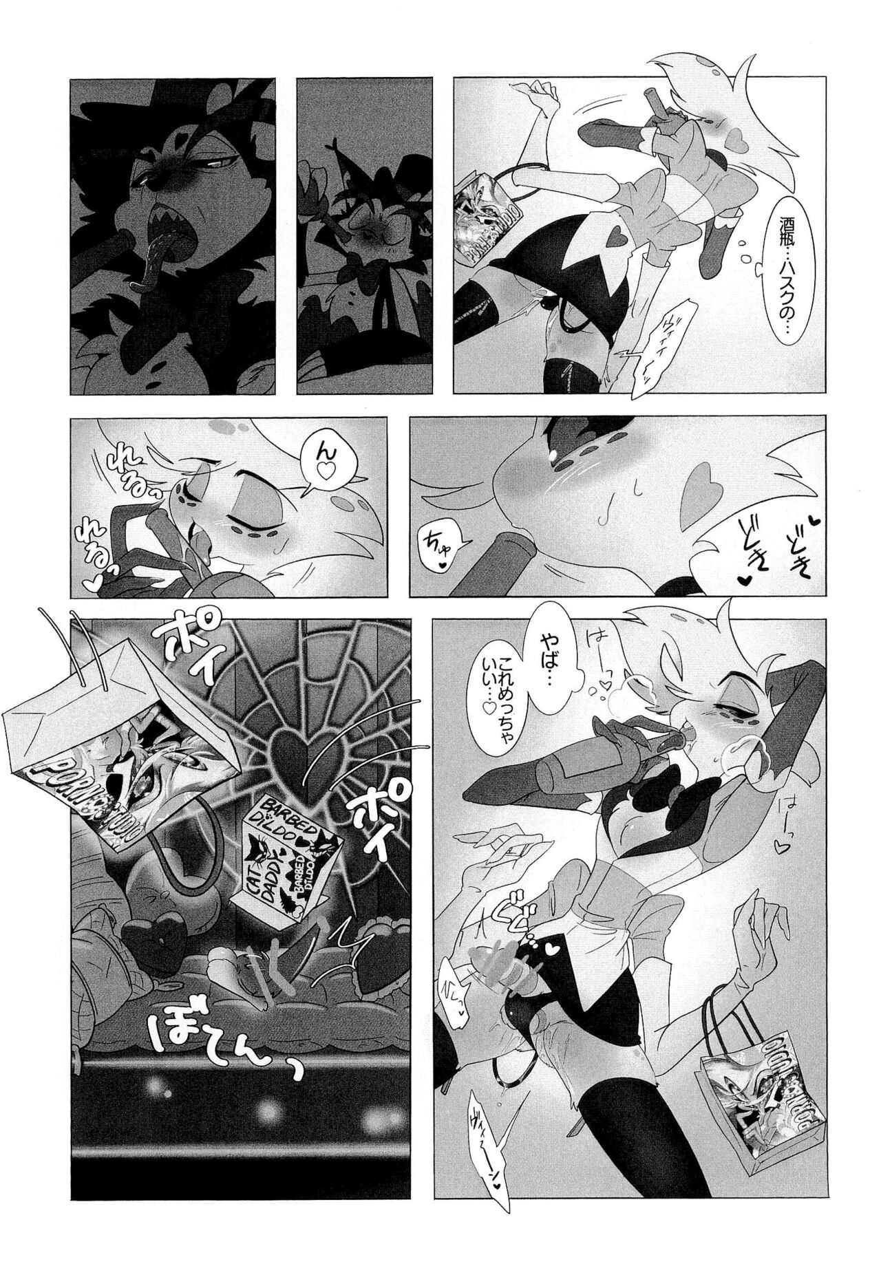 Sweet Shots page 8 full