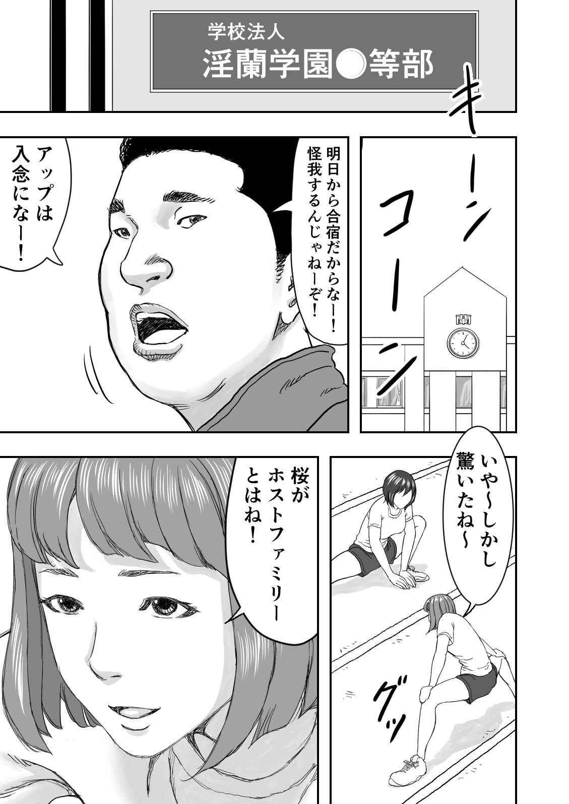 Ryuugakusei no gokubuto chin powo guuzen mokugeki shita hitodzuma wa nuremashita page 7 full