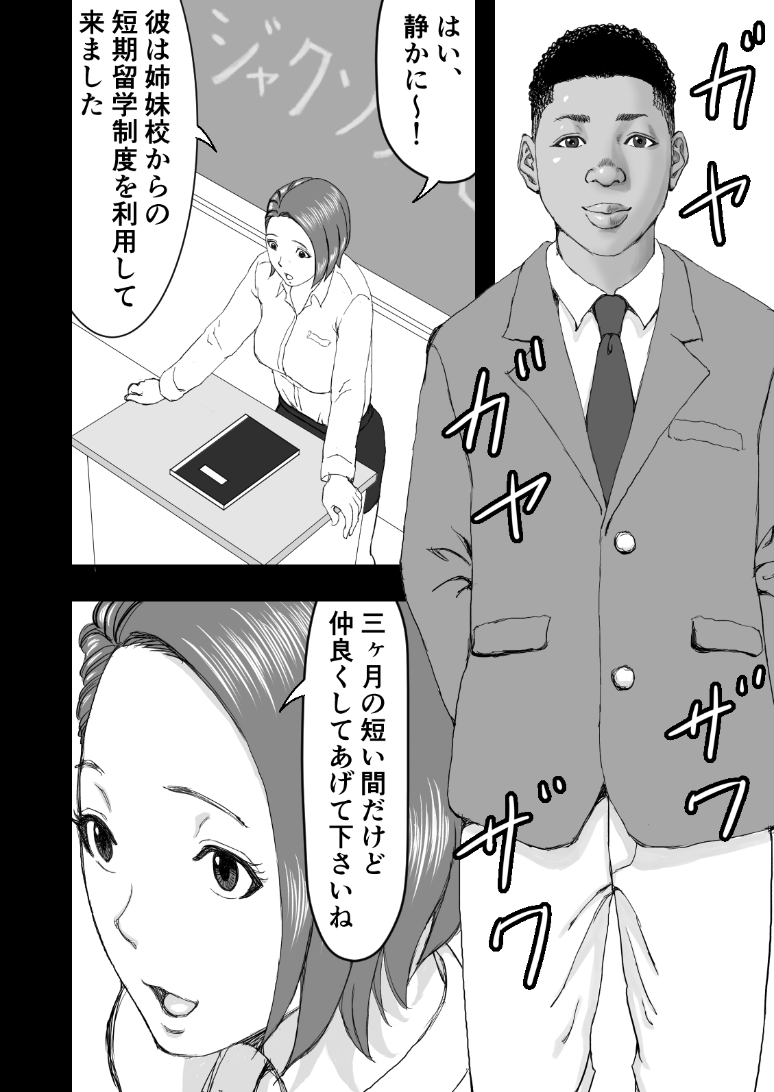 Ryuugakusei no gokubuto chin powo guuzen mokugeki shita hitodzuma wa nuremashita page 8 full