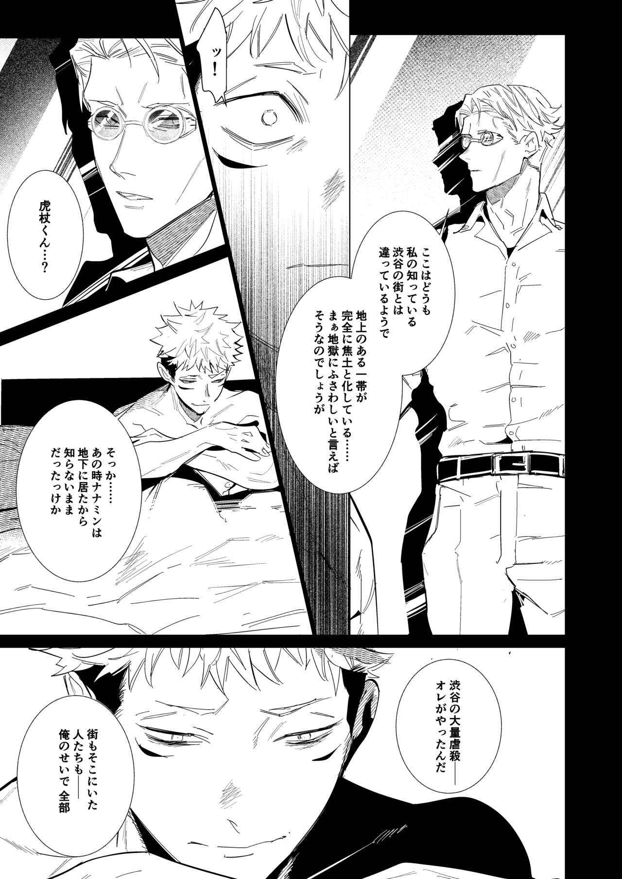 Hasta la vista, baby. page 10 full