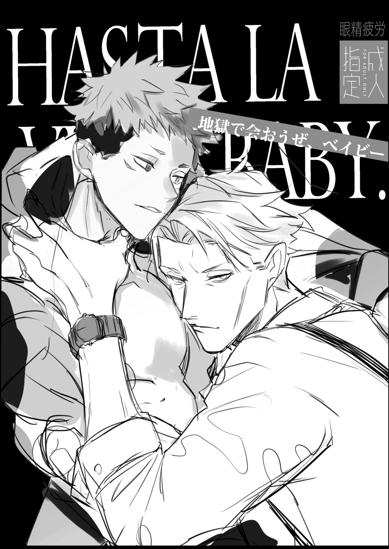 Hasta la vista, baby. page 2 full