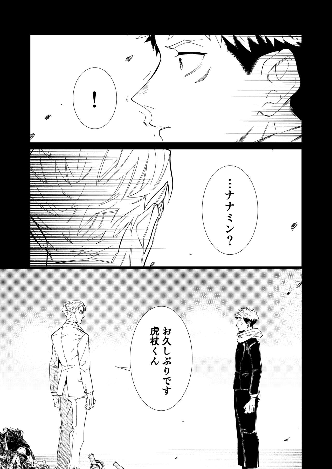 Hasta la vista, baby. page 4 full