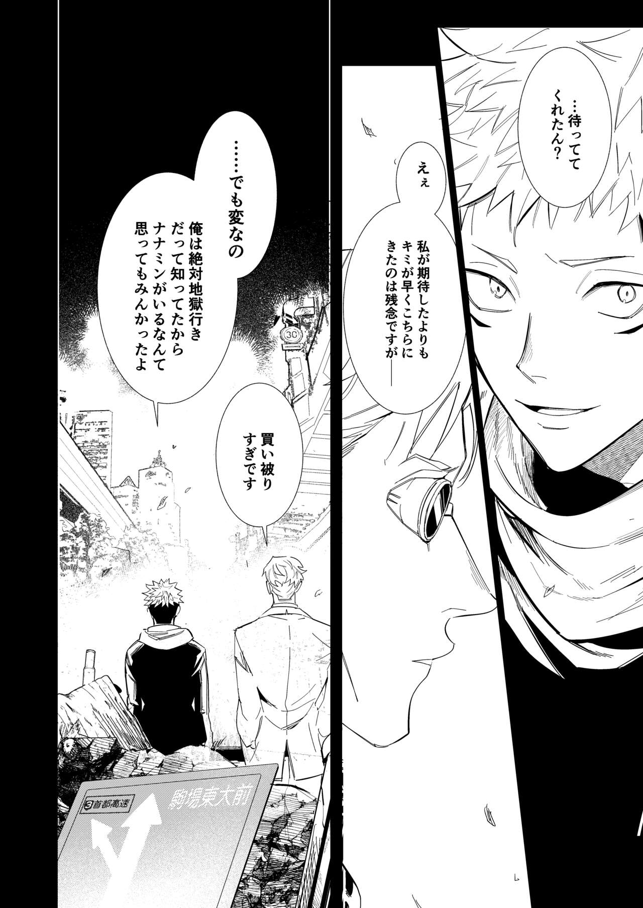 Hasta la vista, baby. page 5 full