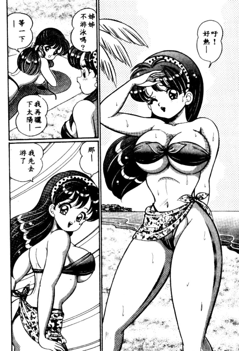 Banana no Kisetsu page 3 full