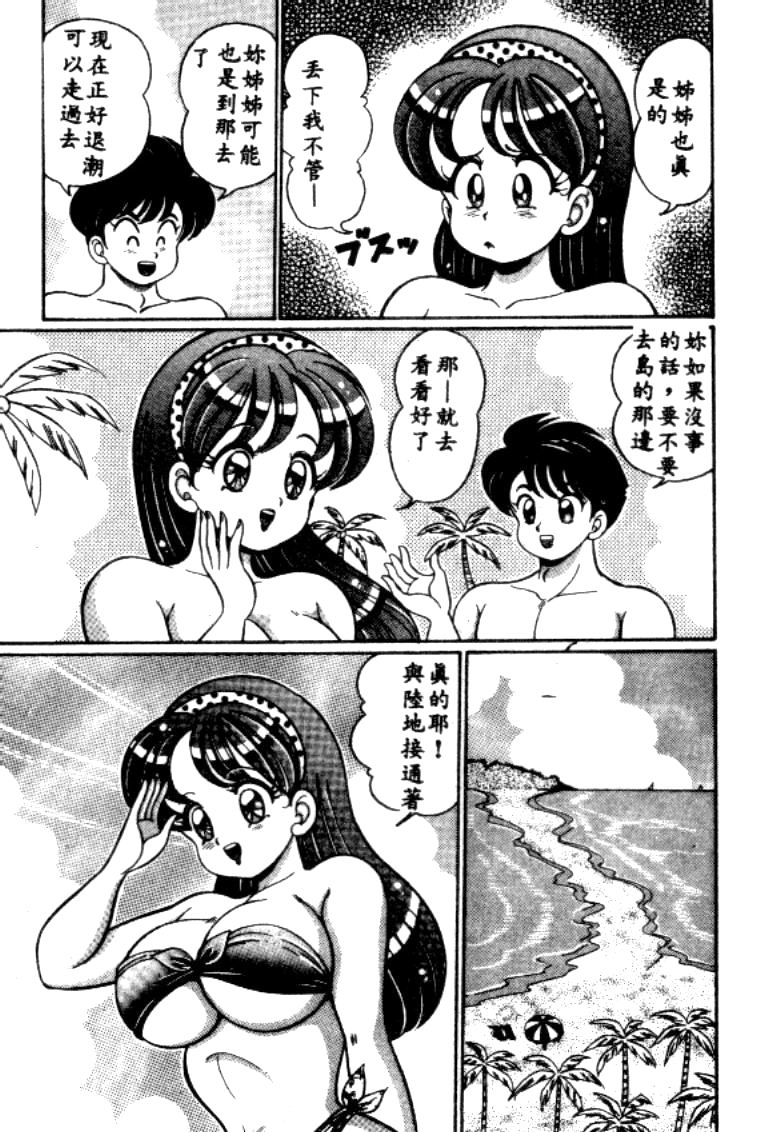 Banana no Kisetsu page 6 full