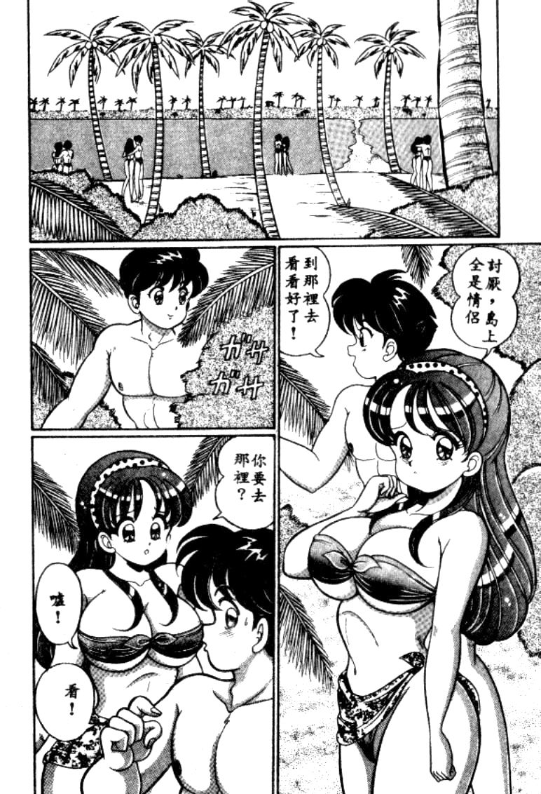 Banana no Kisetsu page 7 full