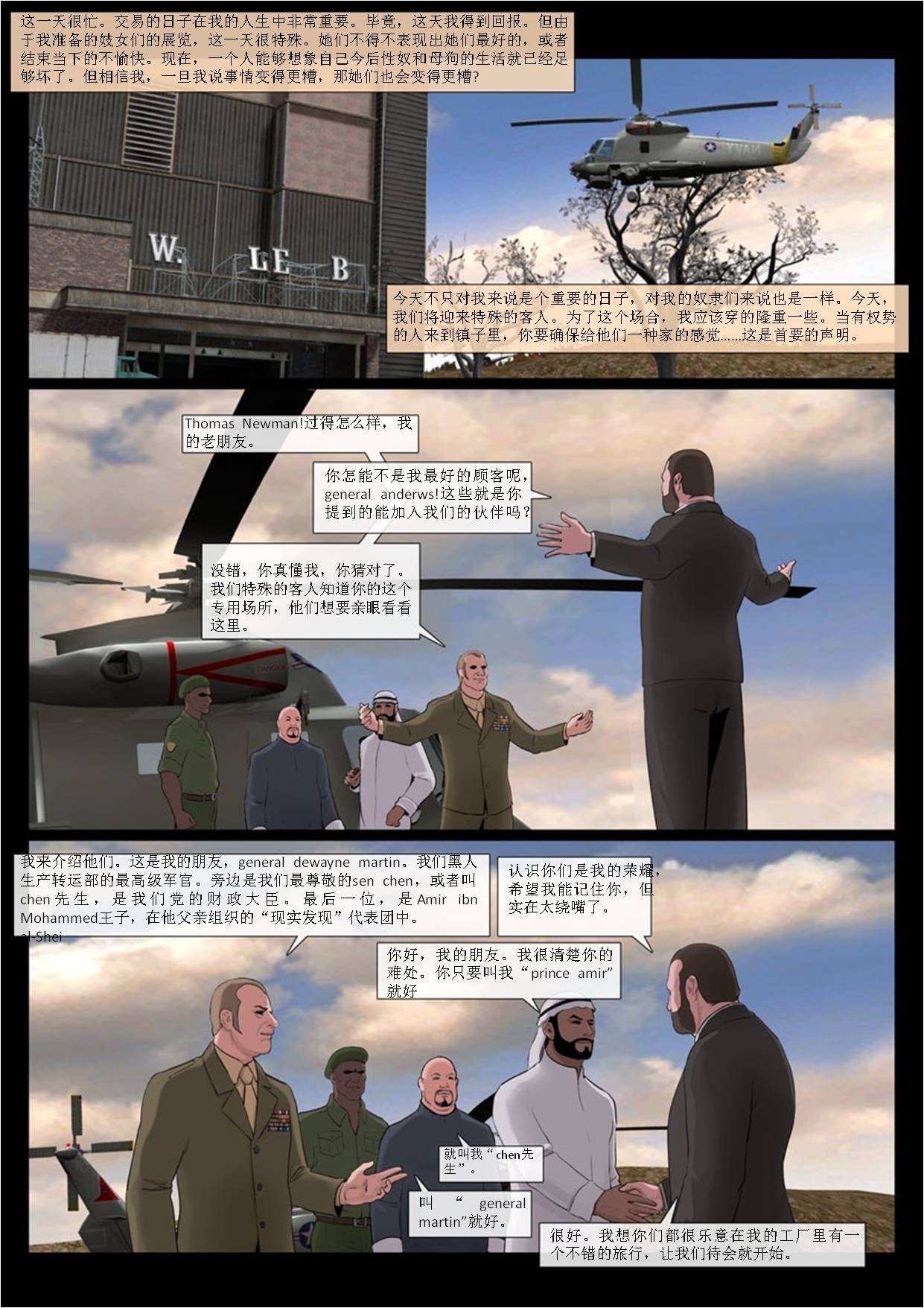 性奴工厂  2 page 2 full