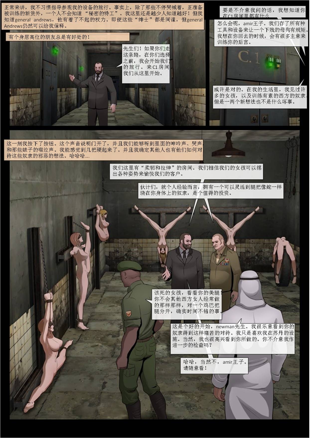 性奴工厂  2 page 5 full