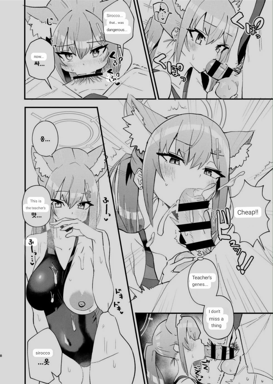 Sensei. Motto Chikaku de Mite page 6 full