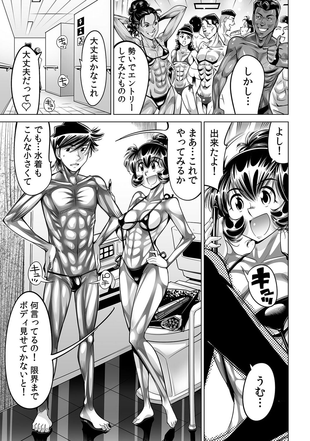 Yabai!! Hadaka de Densha ni Notchatta ~Hotondo Morodashi Body Painting~ page 4 full