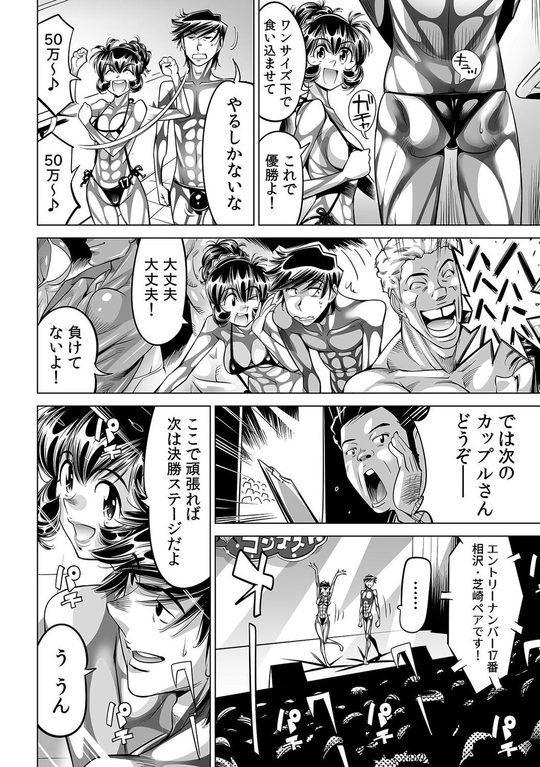 Yabai!! Hadaka de Densha ni Notchatta ~Hotondo Morodashi Body Painting~ page 5 full