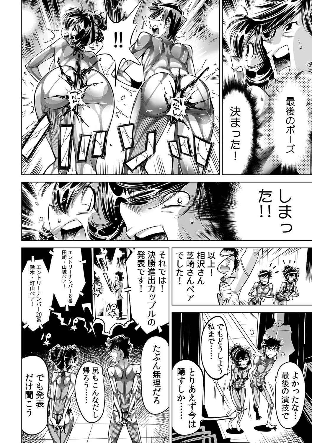 Yabai!! Hadaka de Densha ni Notchatta ~Hotondo Morodashi Body Painting~ page 7 full