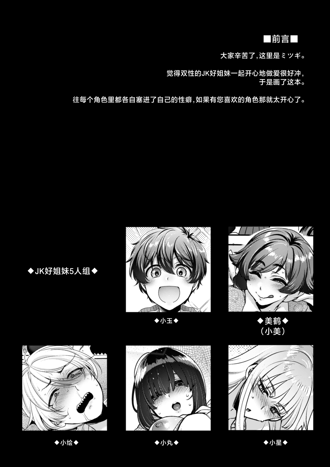 Shiritsu Futanari Gakuen 2-nen F-gumi Nakayoshi Tomodachinpo page 3 full