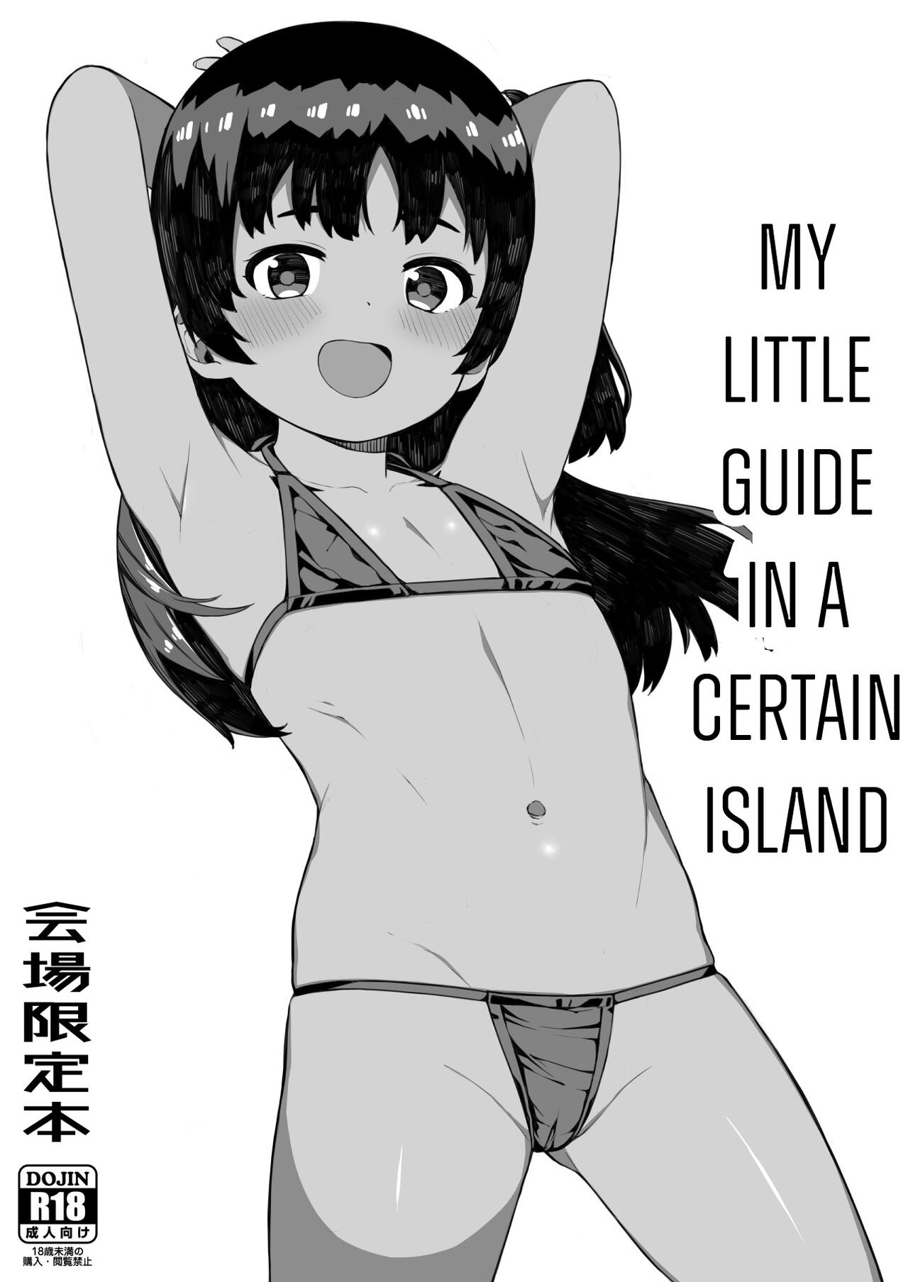 Toaru Shima no Chiisana Annainin | My Little Guide in a Certain Island page 1 full