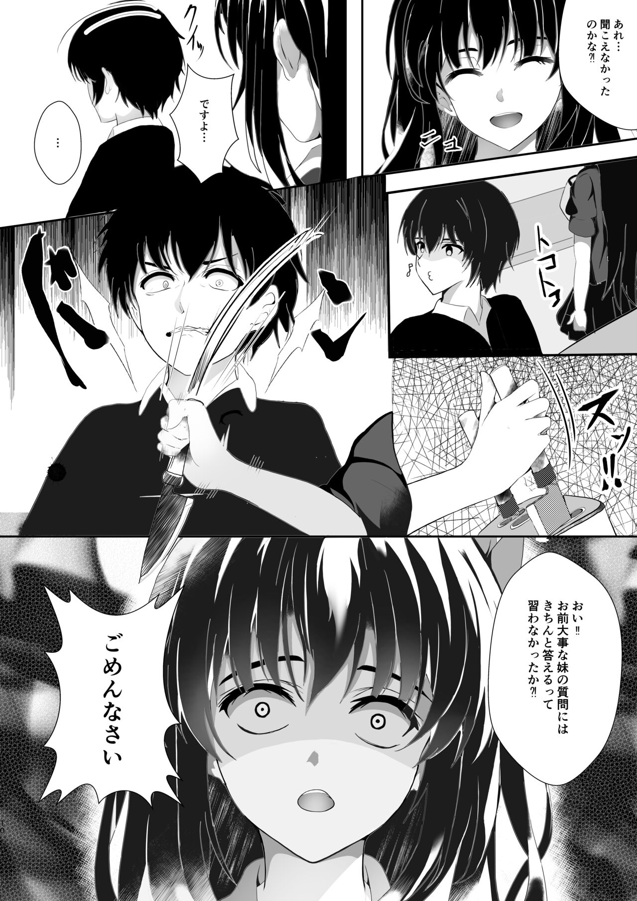 HimeImo 3 page 10 full