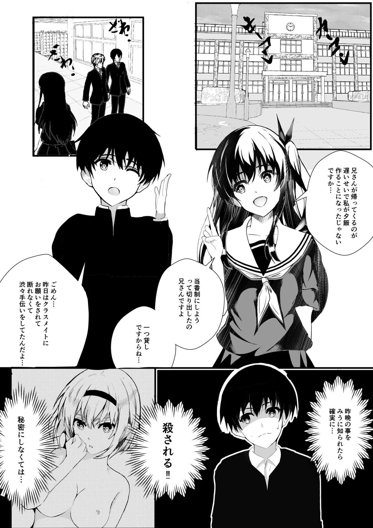 HimeImo 3 page 3 full