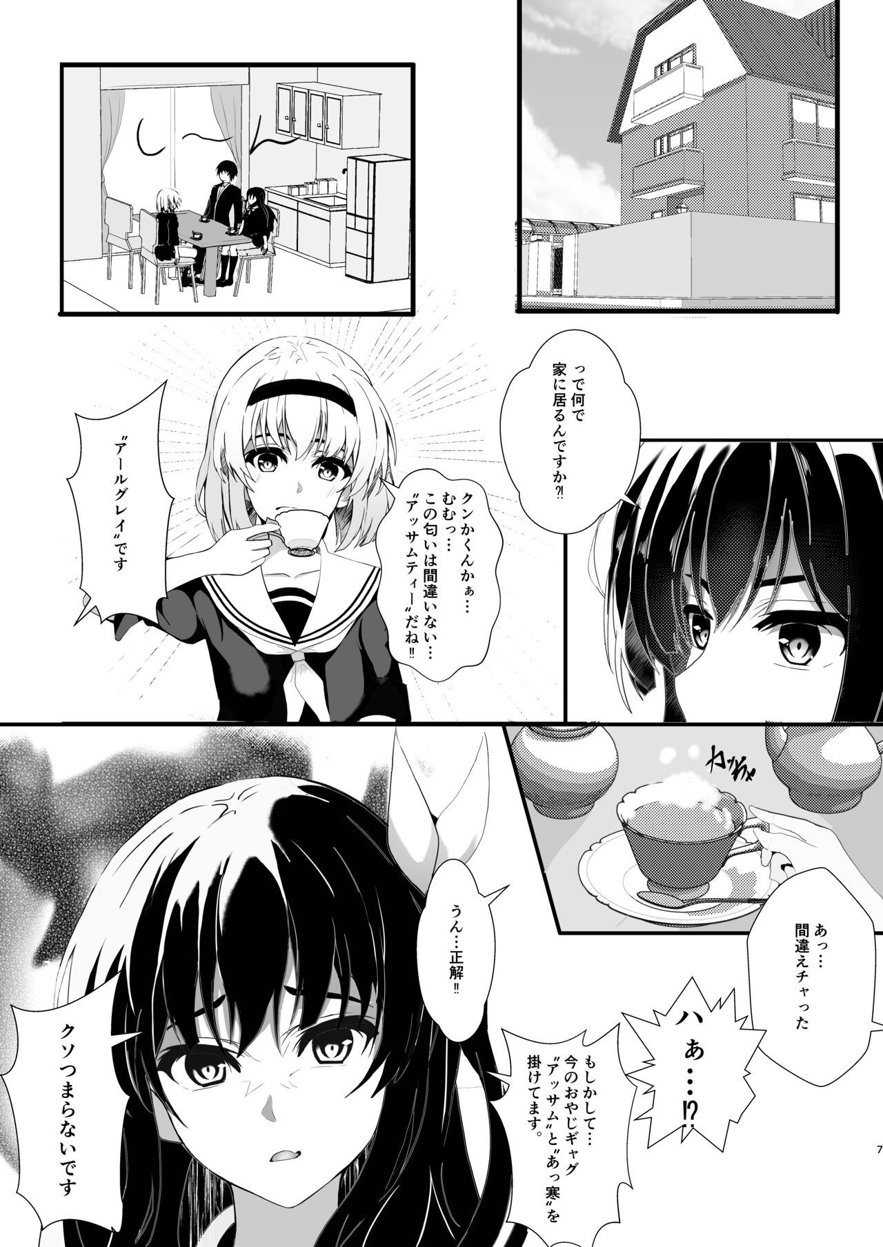 HimeImo 3 page 7 full