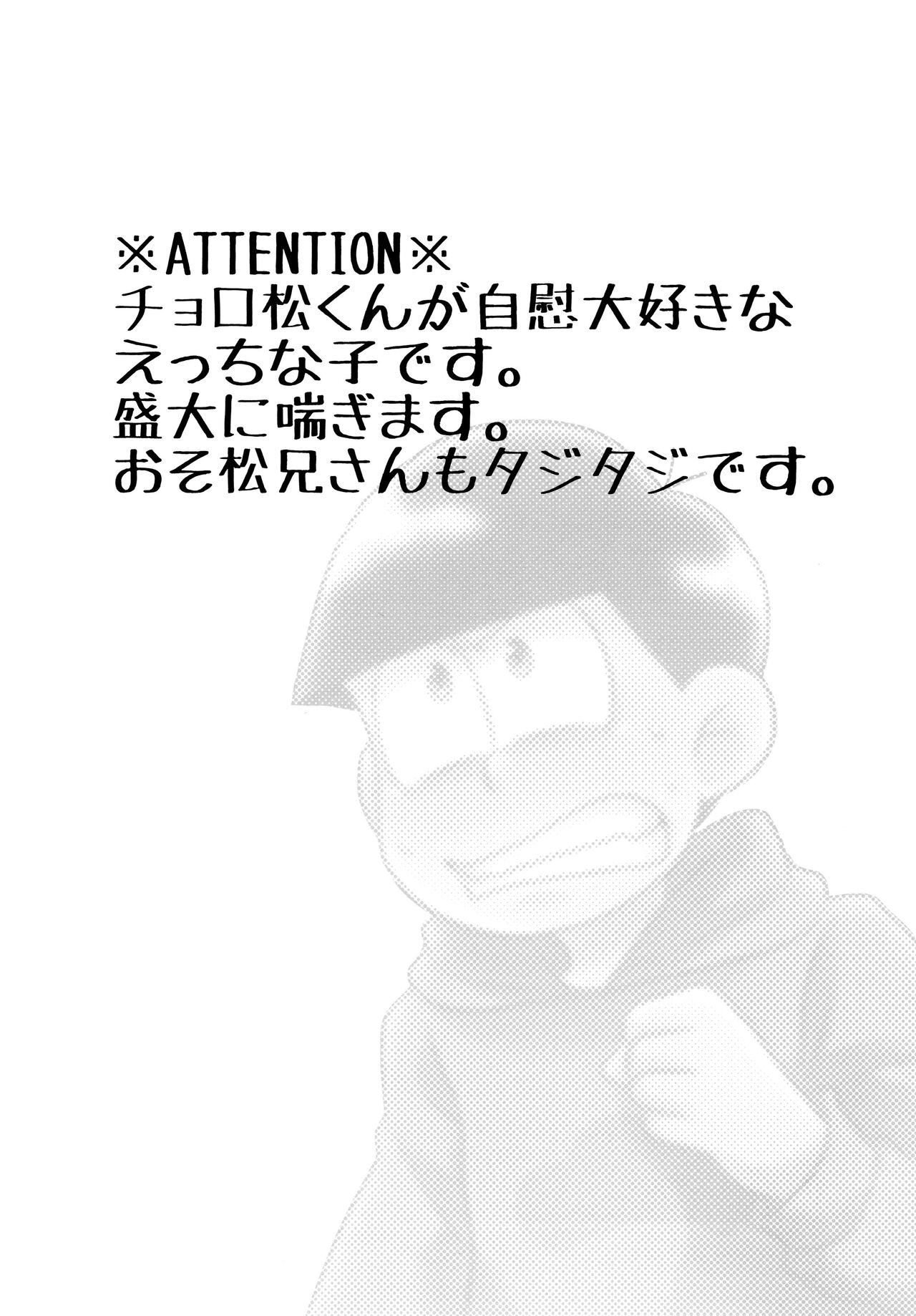 Ore no ××× Ga Aitsu no￮￮ ni Katenai!! page 3 full