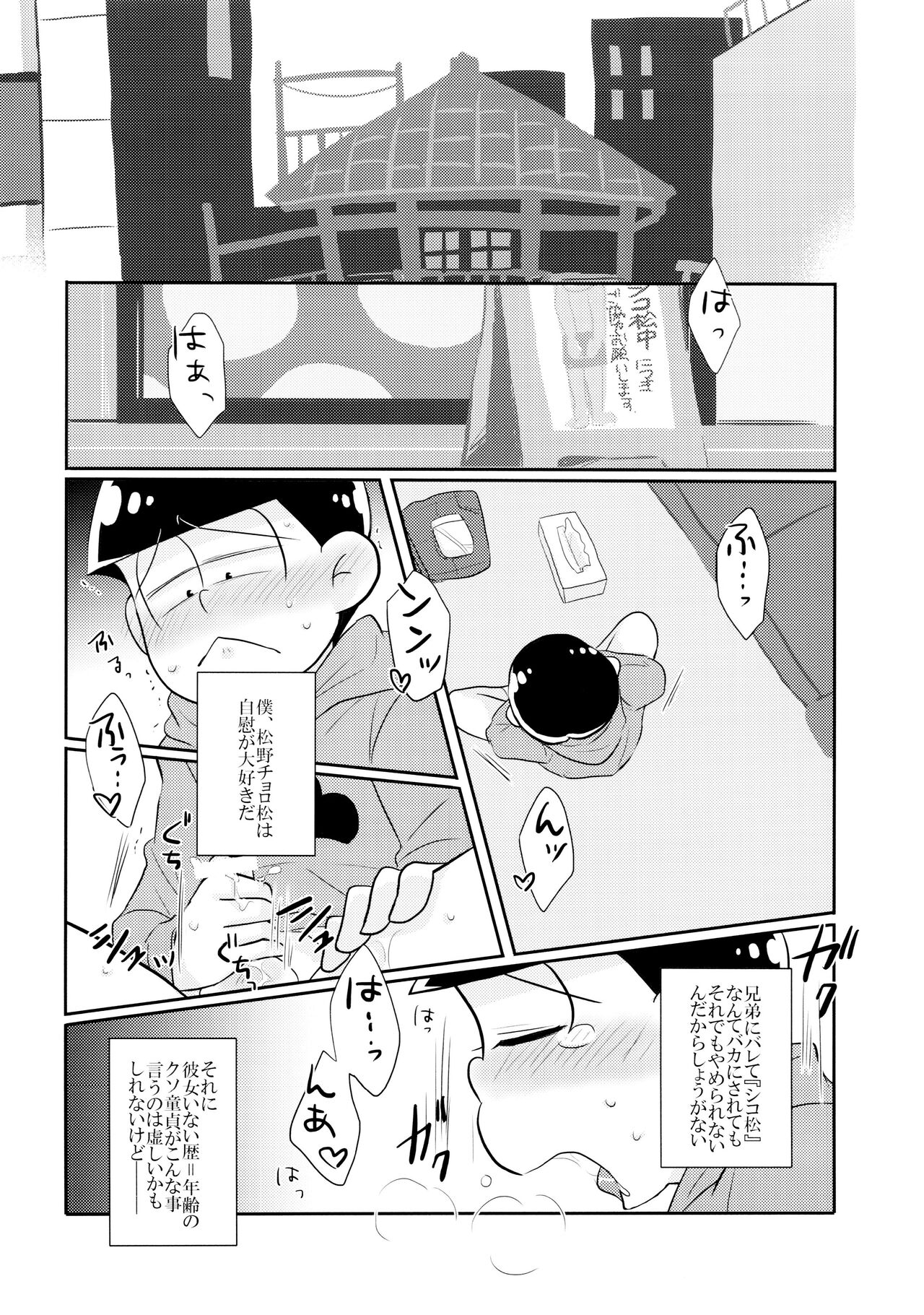 Ore no ××× Ga Aitsu no￮￮ ni Katenai!! page 4 full