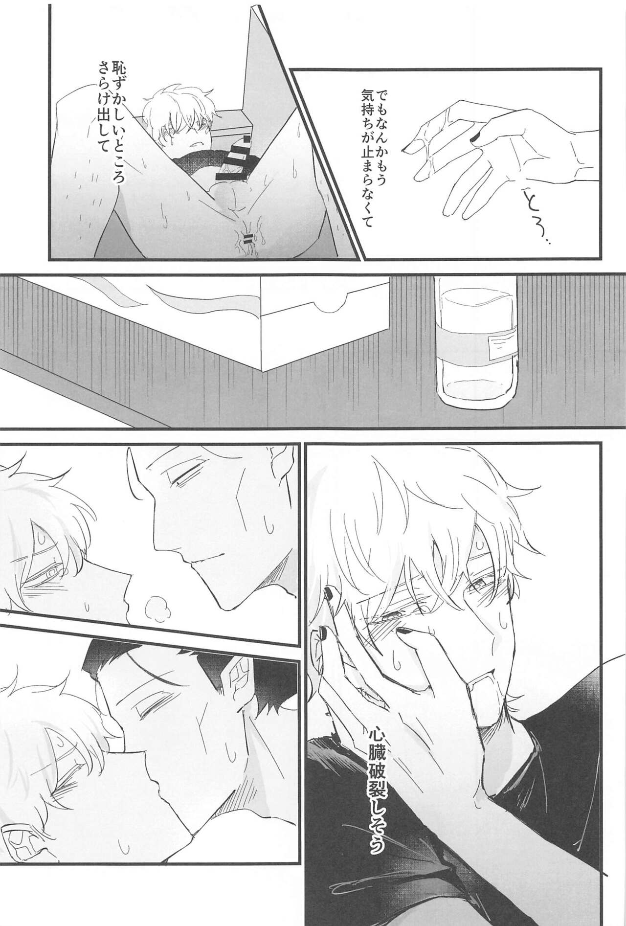 Tama ni wa  Ore kara Amaetai! page 10 full