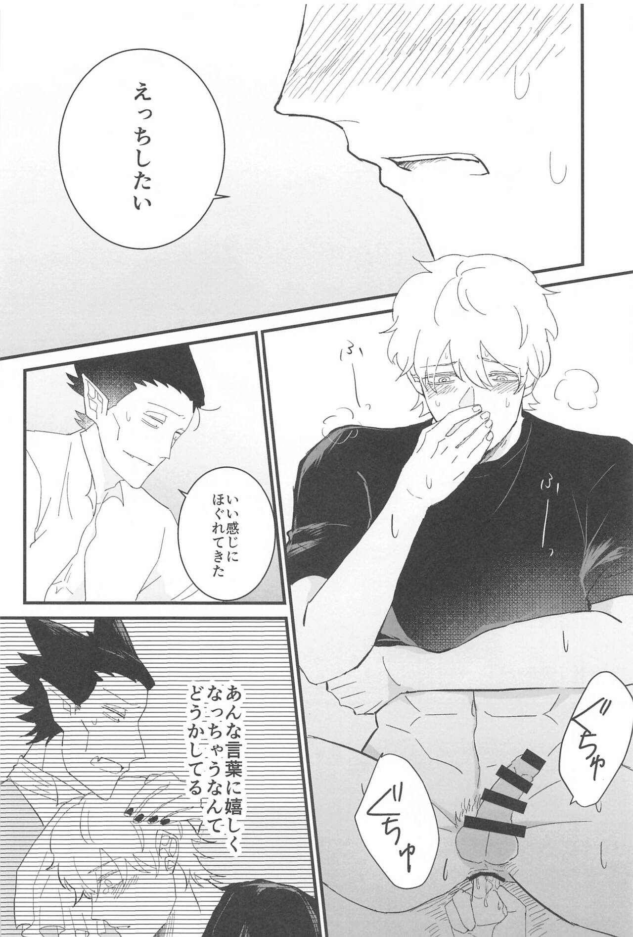 Tama ni wa  Ore kara Amaetai! page 9 full