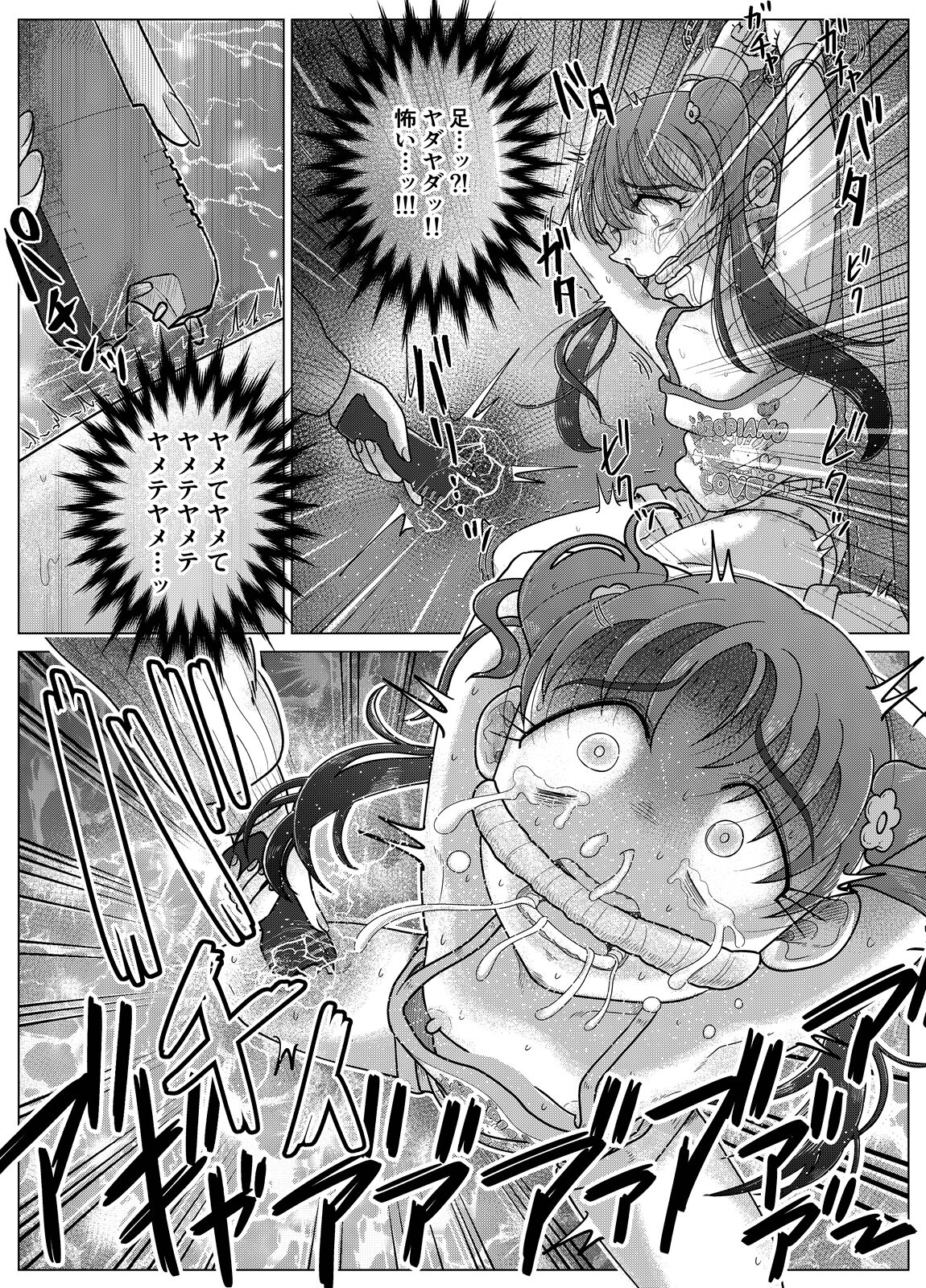 Masochist Piano ~Girl kidnapping and confinement de M training~ page 10 full