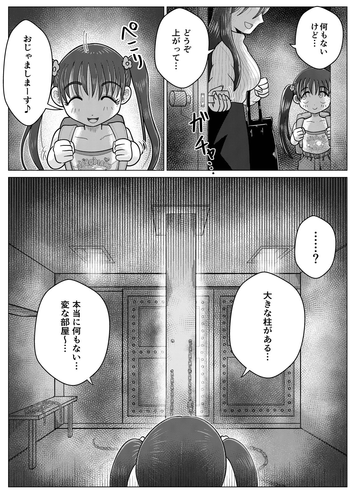 Masochist Piano ~Girl kidnapping and confinement de M training~ page 5 full